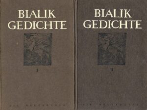 Chaim Nachmann Bialik:  Gedichte I. i II.dio - u kutiji