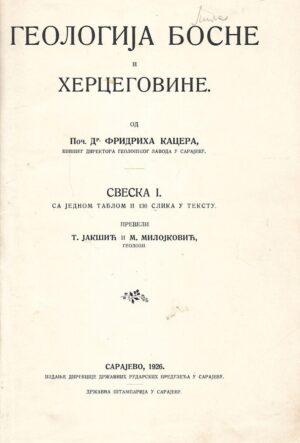 Fridrih Kacer: Geologija Bosne i Hercegovine 1926 (ćirilica)