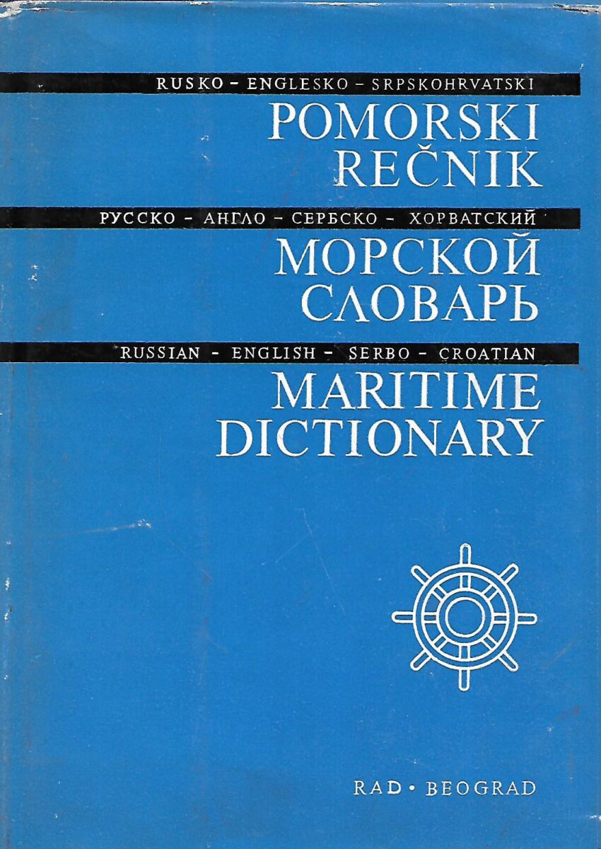 Stjepan Vekarić (ur.): Rusko - englesko - srpskohrvatski pomorski rečnik