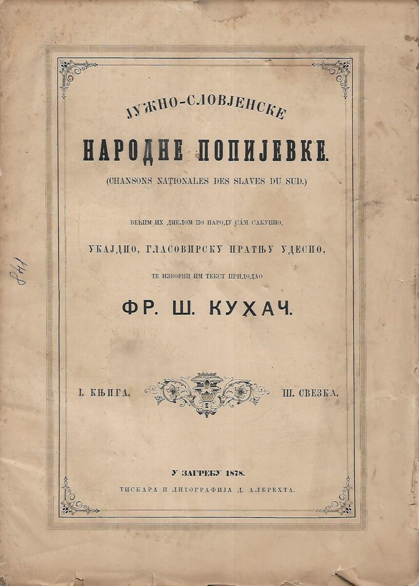 Franjo Š. Kuhač. Južno - slovjenske narodne popjevke I.knjiga- III. svezka (ćirilica)