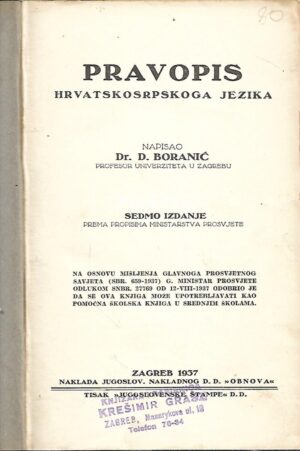 dr. D. Boranić: Pravopis hrvatskosrpskoga jezika