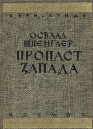 Oswald Spengler: Propast Zapada (1-2, ćirilica)