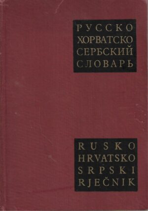 Rusko - hrvatskosrpski rječnik