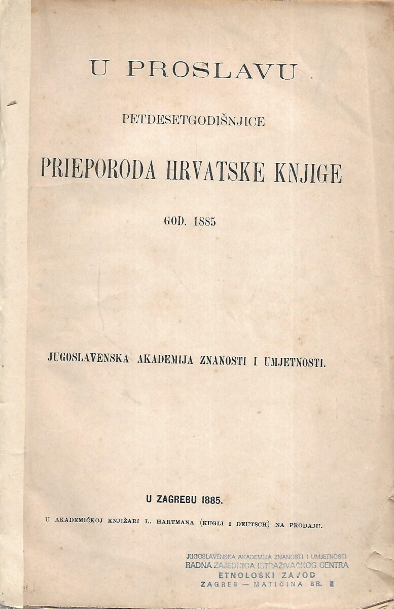 U proslavu petdesetgodišnjice preporoda hrvatske knjige