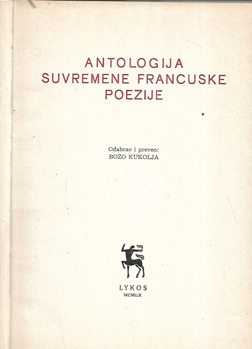 Božo Kukolja (ur.): Antologija suvremene francuske poezije - Slika 2