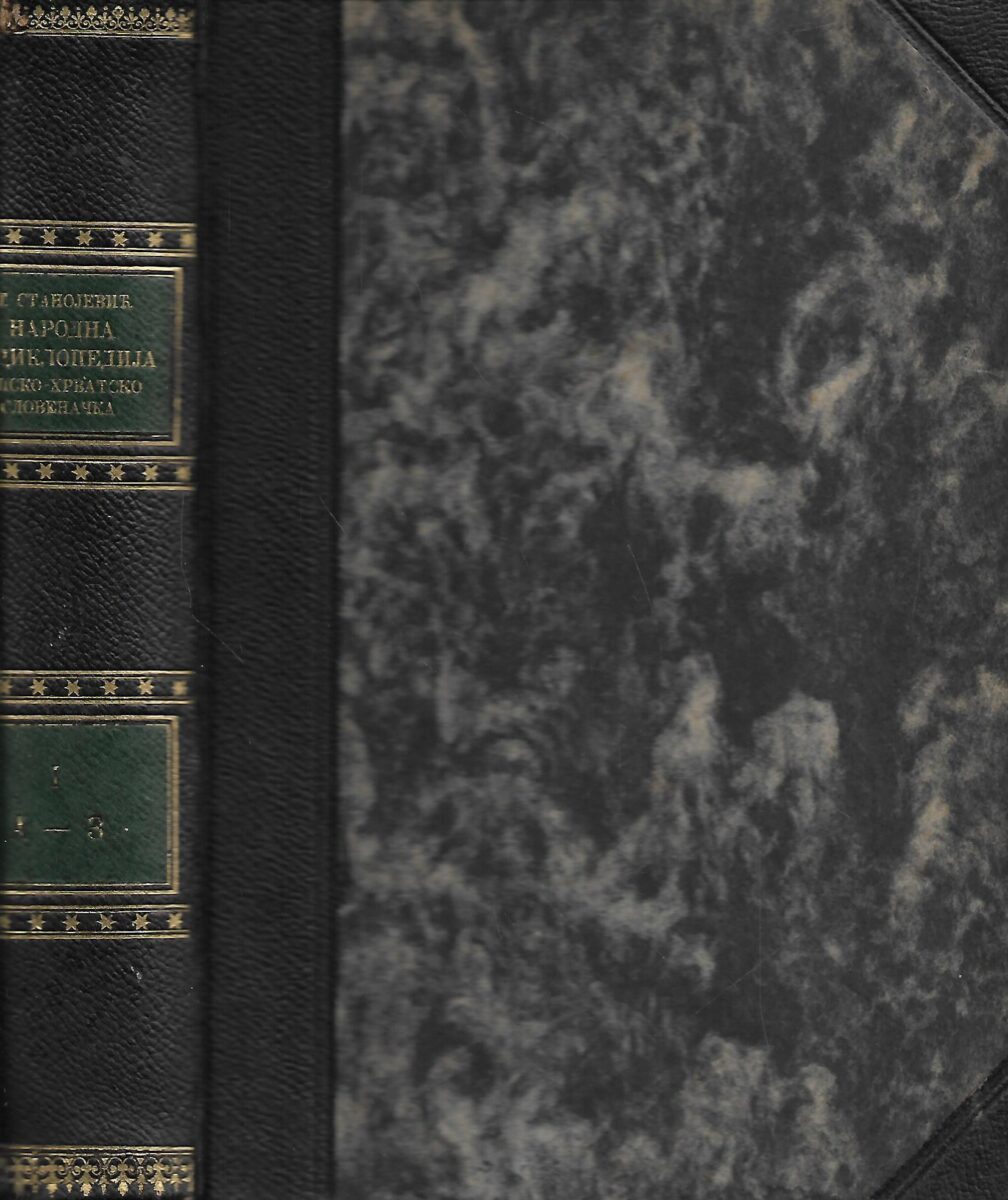 St. Stanojević: Narodna enciklopedija srpsko - hrvatsko - slovenačka - I.knjiga (ćirilica) - Slika 2
