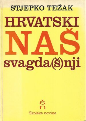 Stjepko Težak: Hrvatski naš svagda(š)nji