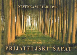 Nevenka Vučemilović: Prijateljski šapat - s potpisom Nevenke Vučemilović