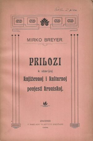 Mirko Breyer: Prilozi k starijoj književnoj i kulturnoj povjesti hrvatskoj