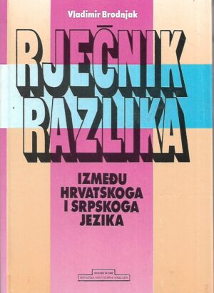 Vladimir Brodnjak: Rječnik razlika između hrvatskoga i srpskoga jezika