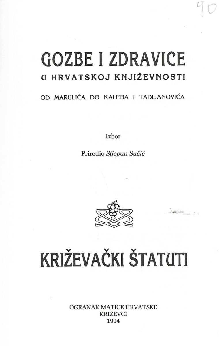 Stjepan Sučić (ur.): Gozbe i zdravice u Hrvatskoj književnosti - od Marulića do Tadijanovića - Slika 2