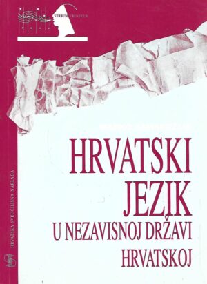 Marko Samardžija: Hrvatski jezik u Nezavisnoj državi Hrvatskoj