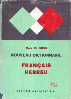 Marc M.Cohn: Nouveau Dictionnaire - Francais-Hebreu