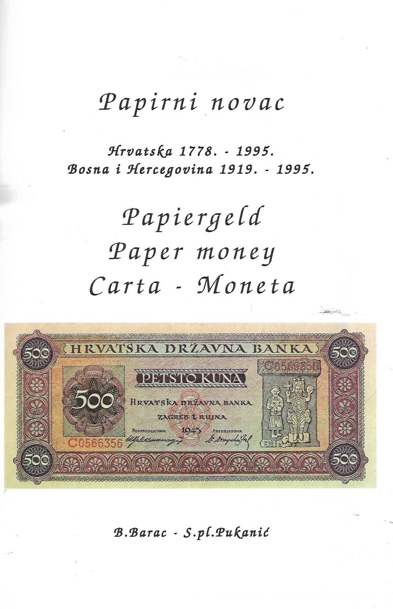Borna Barac (ur.): Katalog - papirni novac, kovani novac, stare dionice, poštanske marke, telefonske kartice - Slika 2