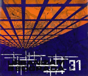 Urbanizam Beograda 31