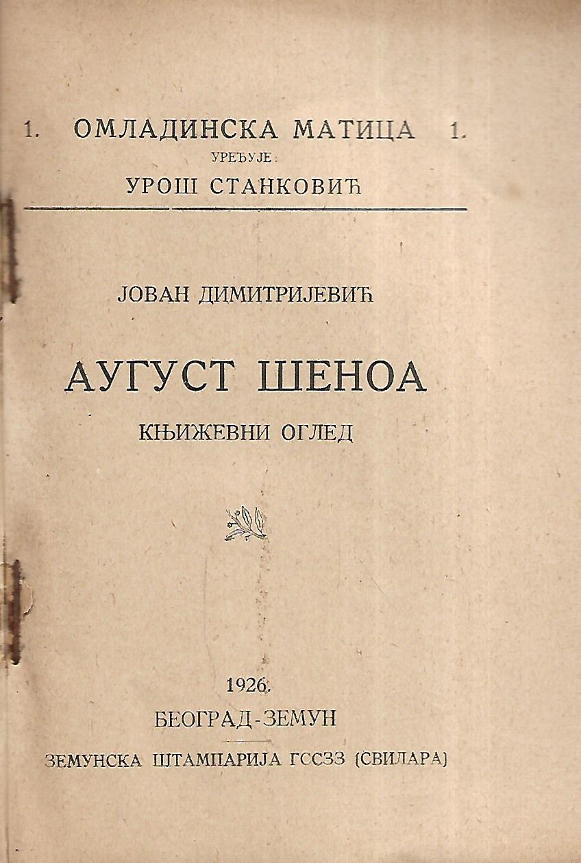 Jovan Dimitrijević: August Šenoa - književni ogled (ćirilica) - Slika 2