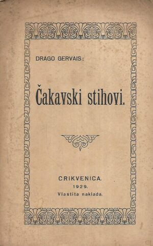 Drago Gervais: Čakavski stihovi - prvo izdanje