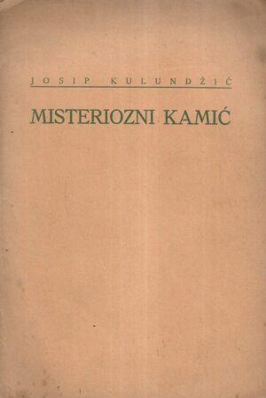 Josip Kulundžić: Misteriozni Kamić - s posvetom Ljubomiru Markoviću od Josipa Kulundžića