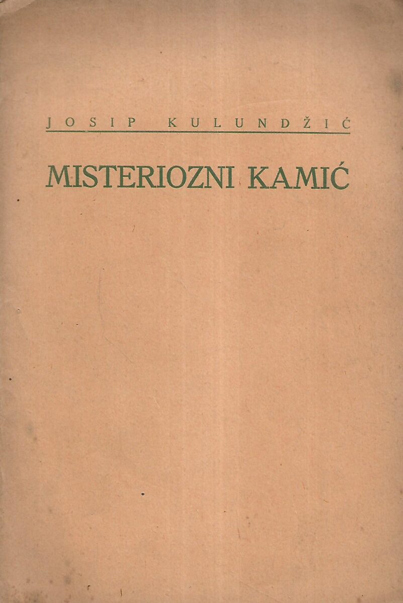 Josip Kulundžić: Misteriozni Kamić - s posvetom Ljubomiru Markoviću od Josipa Kulundžića