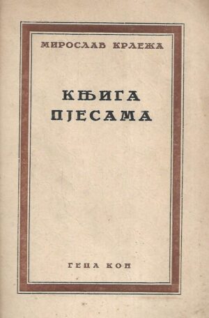 Miroslav Krleža: Knjiga pjesama (ćirilica)