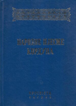 Narodne pjesme Korduna - knjiga II