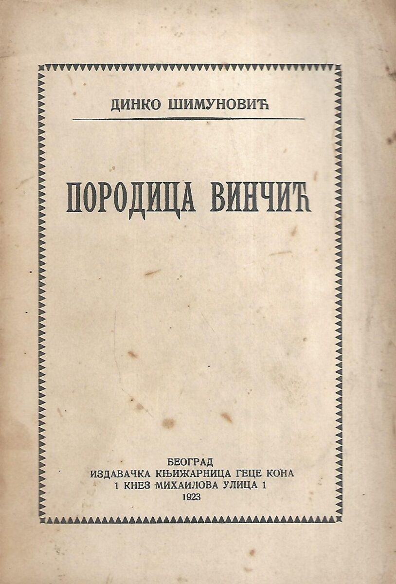 Dinko Šimunović: Porodica Vinčić (ćirilica)