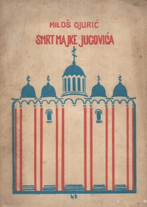 Miloš Gjurić: Smrt majke Jugovića