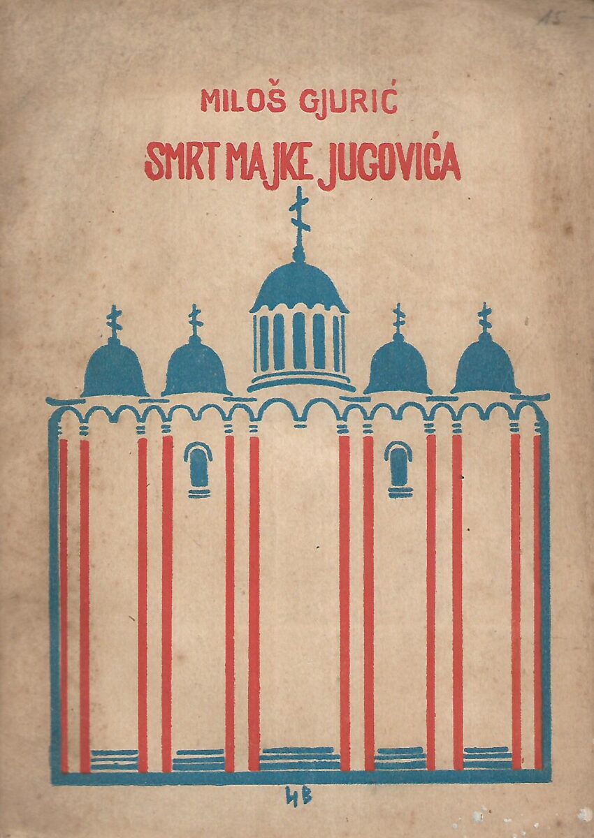 Miloš Gjurić: Smrt majke Jugovića