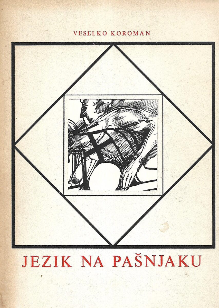 Veselko Koroman: Jezik na pašnjaku
