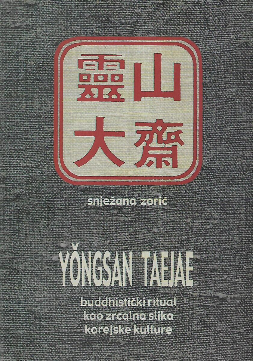 Snježana Zorić: Yongsan Taejae - buddhistički ritual kao zrcalna slika korejske kulture