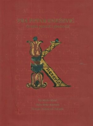 Fra Mirko Marić (ur.): Fra Petar Knežević - Gospin pjesnik i glazbenik