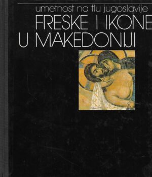 Nataša Tanasijević-Popović (ur.): Umetnost na tlu Jugoslavije - Freske i ikone u Makedoniji