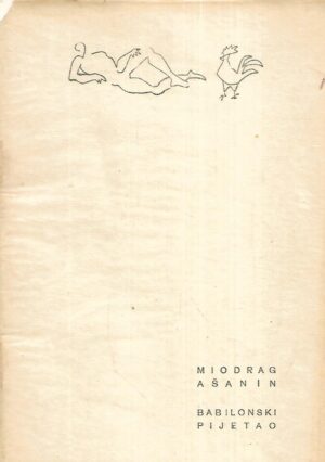 Miodrag Ašanin: Babilonski pijetao