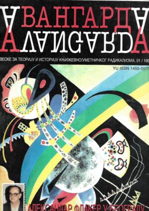 Avangarda  01/1997. - Sveske za teoriju i istoriju književno - umjetničkog radikalizma (ćirilica)