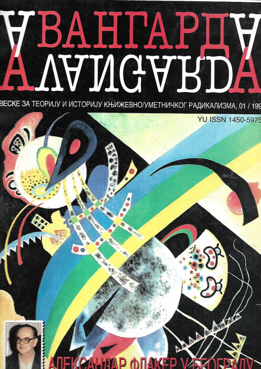 Avangarda 01/1997. - Sveske za teoriju i istoriju književno - umjetničkog radikalizma (ćirilica)