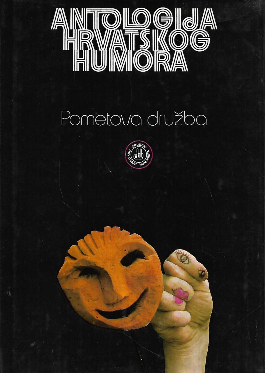 Alojz Majetić(ur.): Hrvatska antologija humora 1-6 - Slika 3