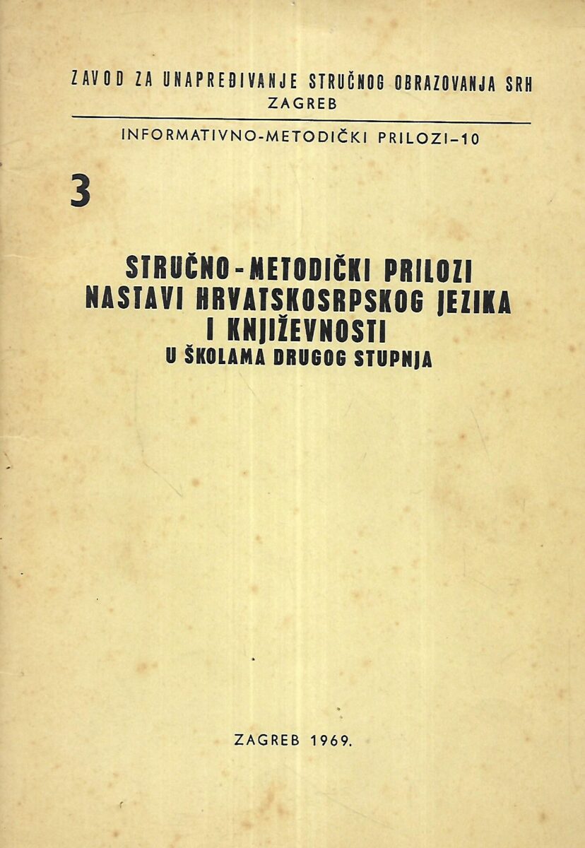 Informativno - metodički materijali - Nastava književnosti 1-4 - Slika 3