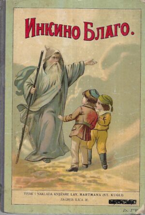 Franjo Hofman: Inkino blago  (ćirilica)