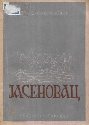 Drago H.Čolaković: Jasenovac (ćirilica)