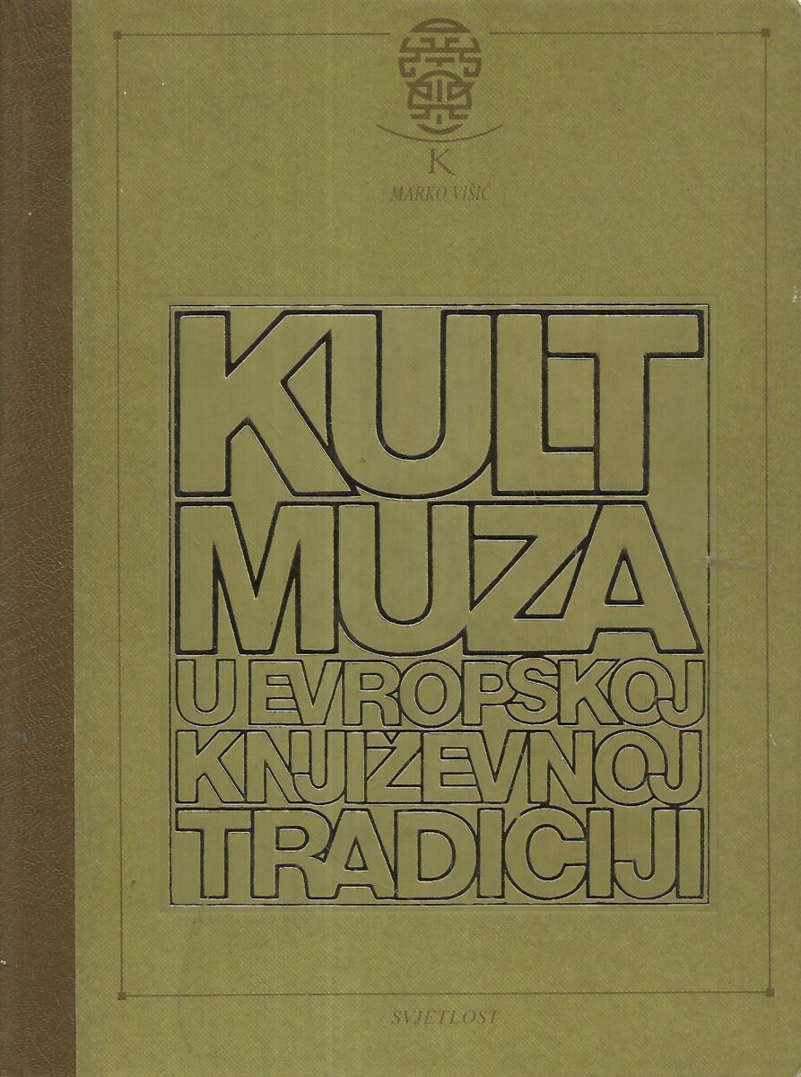 Marko Vasić: Kult muza u Evropskoj književnoj tradiciji