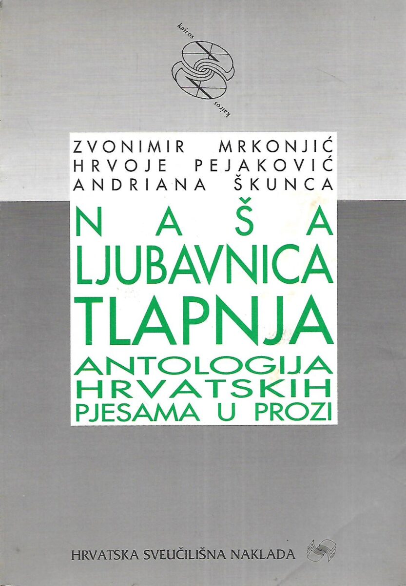 Zvonimir Mrkonjić, Hrvoje Pejaković i Andriana Škunca: Naša ljubavna tlapnja - Antologija hrvatskih pjesama u prozi