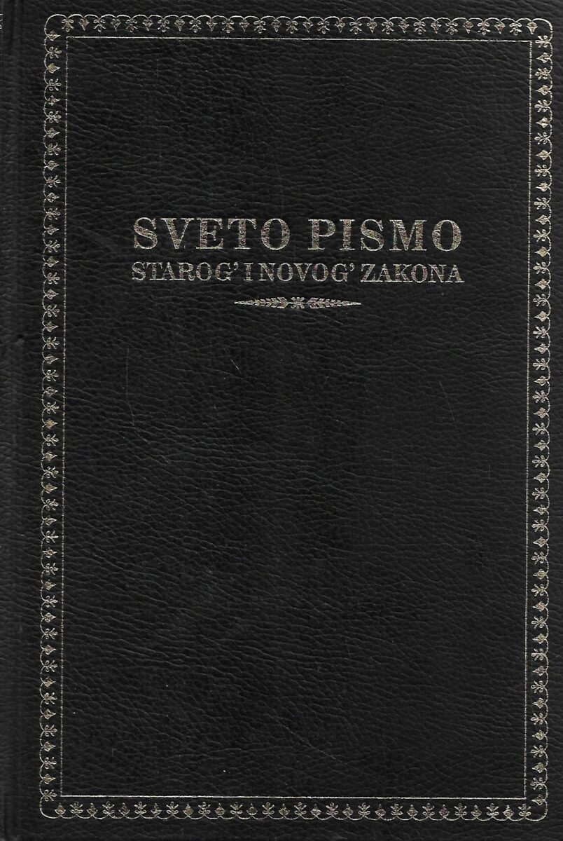 Sveto Pismo Starog' i Novog' zakona
