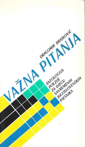 Dragomir Brajković: Važna pitanja - Antologija poezije za djecu savremenih jugolsavenskih pjesnika