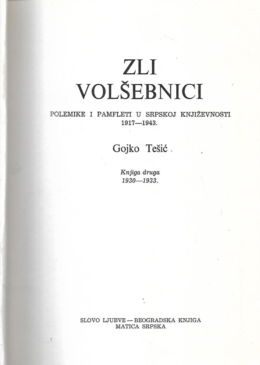 Gojko Tešić: Zli Volšebnici - polemike i pamfleti u srpskoj književnosti 1917-1943. Knjiga II. - Slika 2