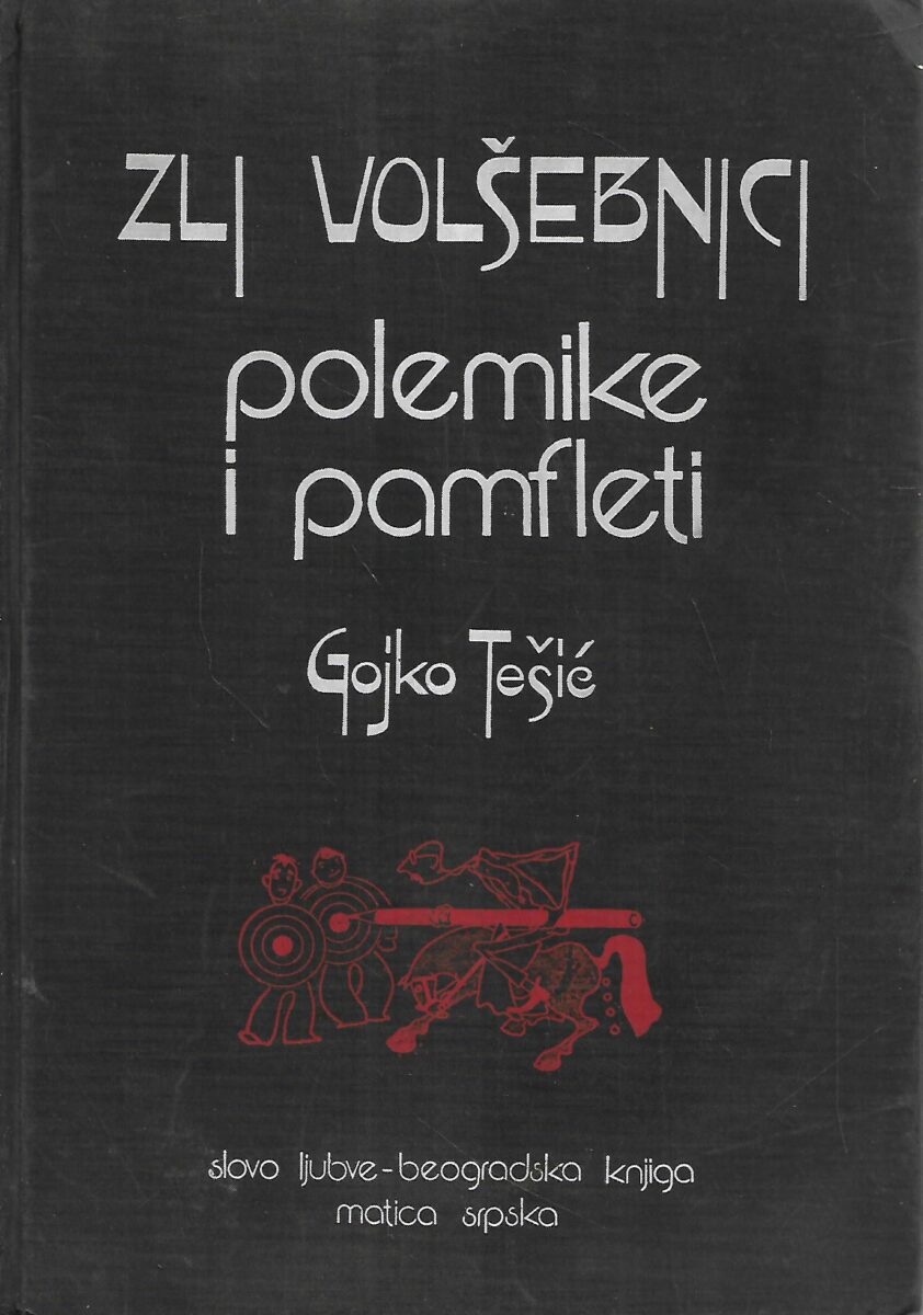Gojko Tešić: Zli Volšebnici - polemike i pamfleti u srpskoj književnosti 1917-1943. Knjiga II.