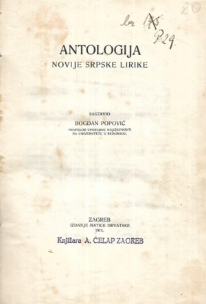 Bogdan Popović(prir.) : Antologija novije srpske lirike