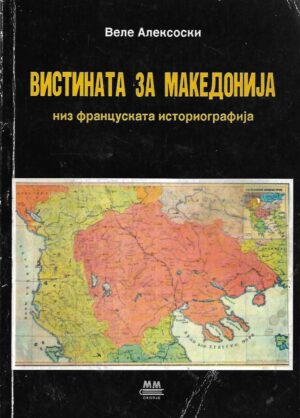 Vele Aleksoski: Vistinata za Makedonija  niz francuskata istoriografija  (ćirilica) - s potpisom Veleta Aleksoskog