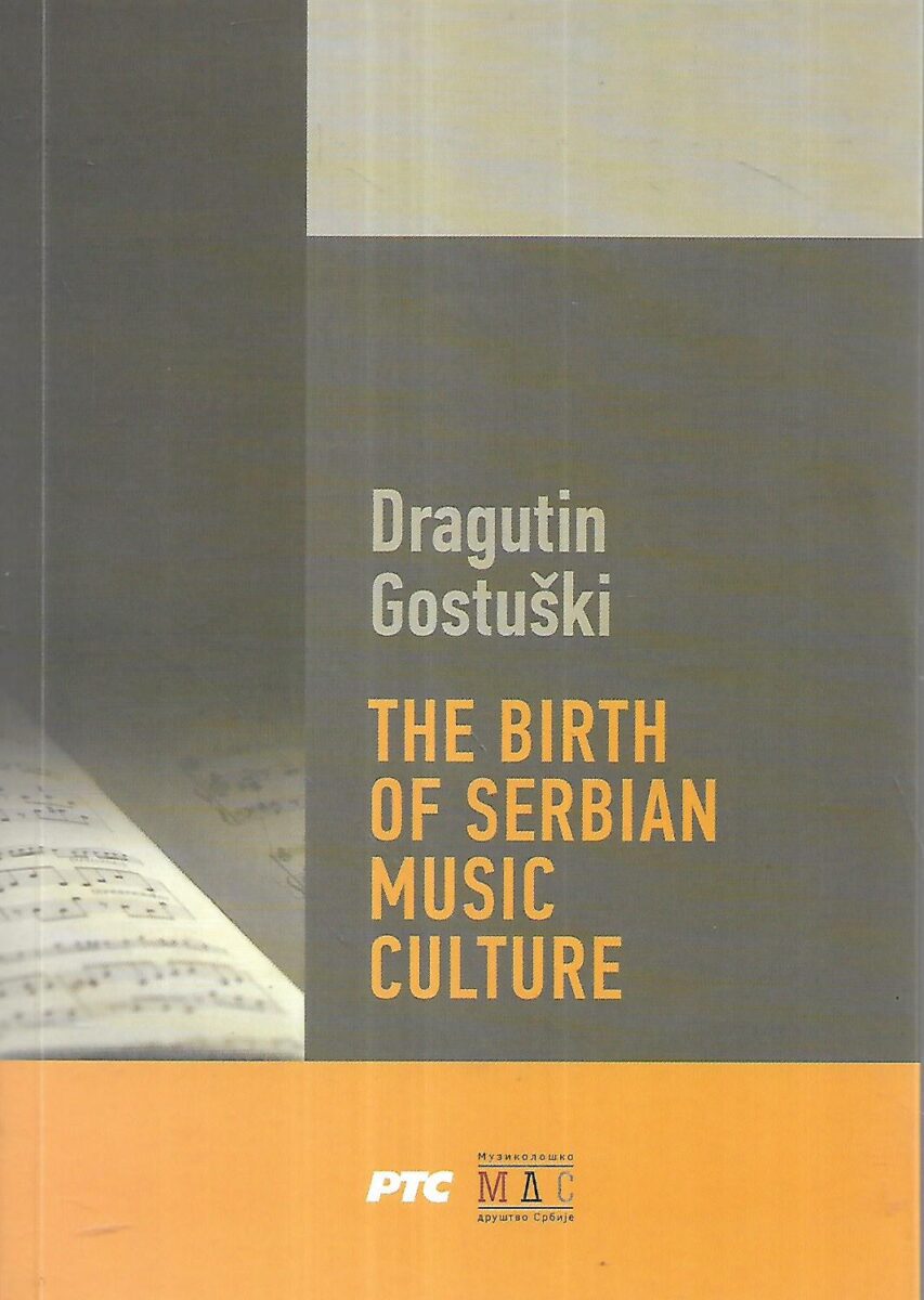 Dragutin Gostaški: The Birth of Serbian Music Culture / Rađanje srpske muzičke kulture (ćirilica) - dvojezično izdanje + CD