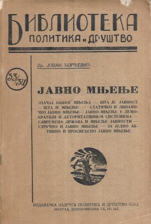 Jovan Đorđević: Javno mnjenje (ćirilica)