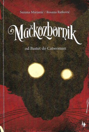 Suzana Marjanić i Rosana Ratković(ur.): Mačkozbornik- Od Bastet do Catwoman